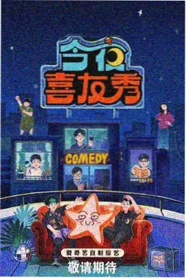 综艺周更档视频资源封面